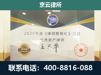 石家庄高新技术产业开发-工商业企业拆迁律师