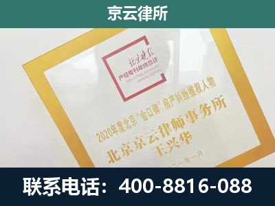 石家庄高新技术产业开发-企业经营性用房拆迁律师