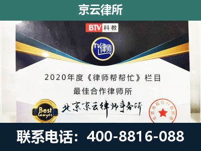 石家庄高新技术产业开发-民营企业拆迁律师