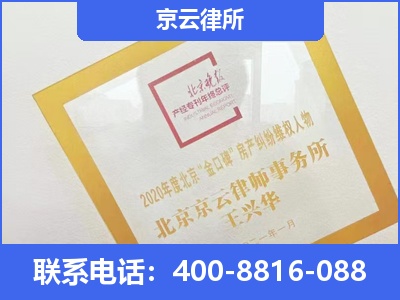 石家庄高新技术产业开发-企业征收律师